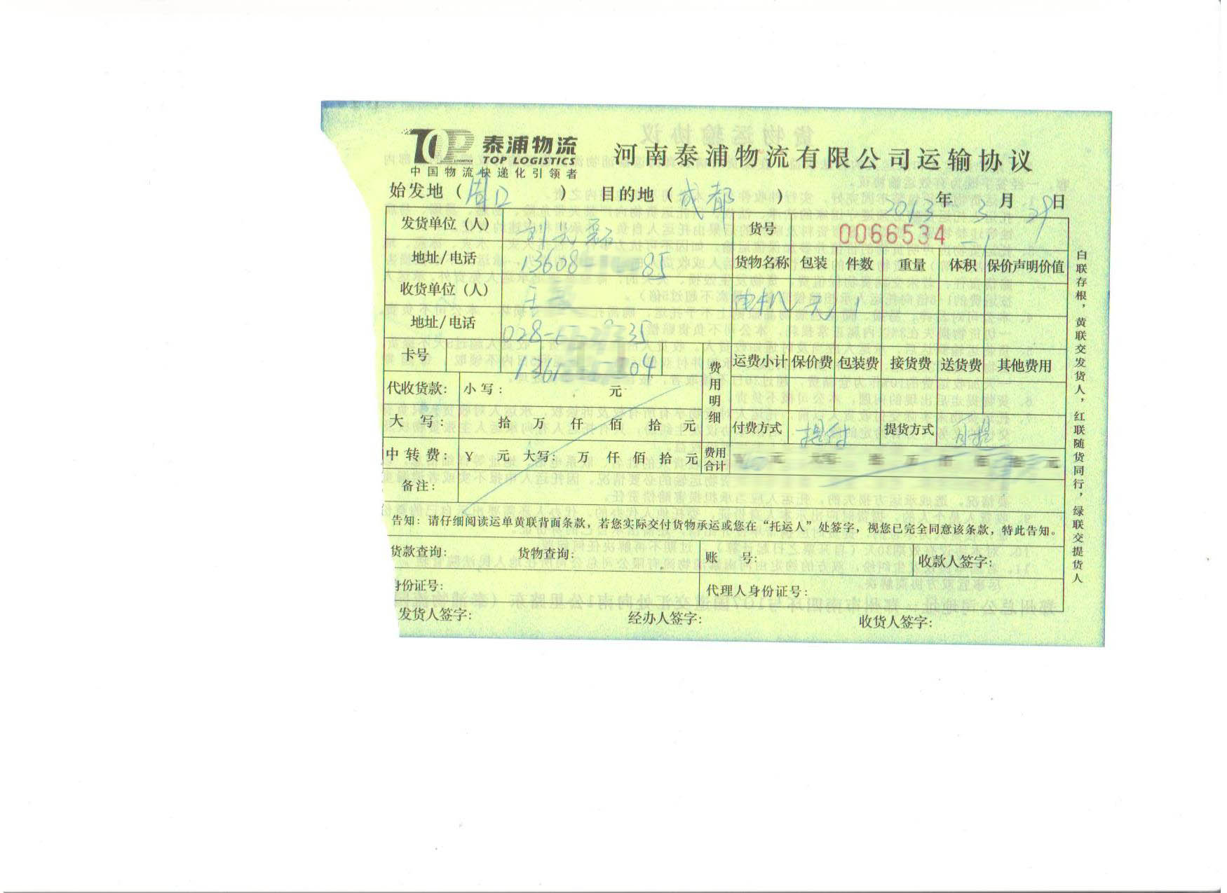 �����������Ůʿ2013��3��29���������⹺��ķ�����������Ǵ�绰�ط�����˵���Ƿ�������������Ŷ��Ƿǳ������´���Ҫ�����������ϵ�ġ�